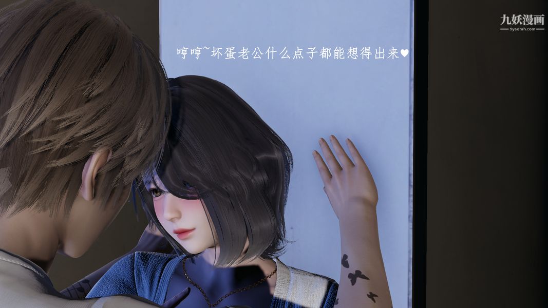 [3D]我的姐夫第03话完结