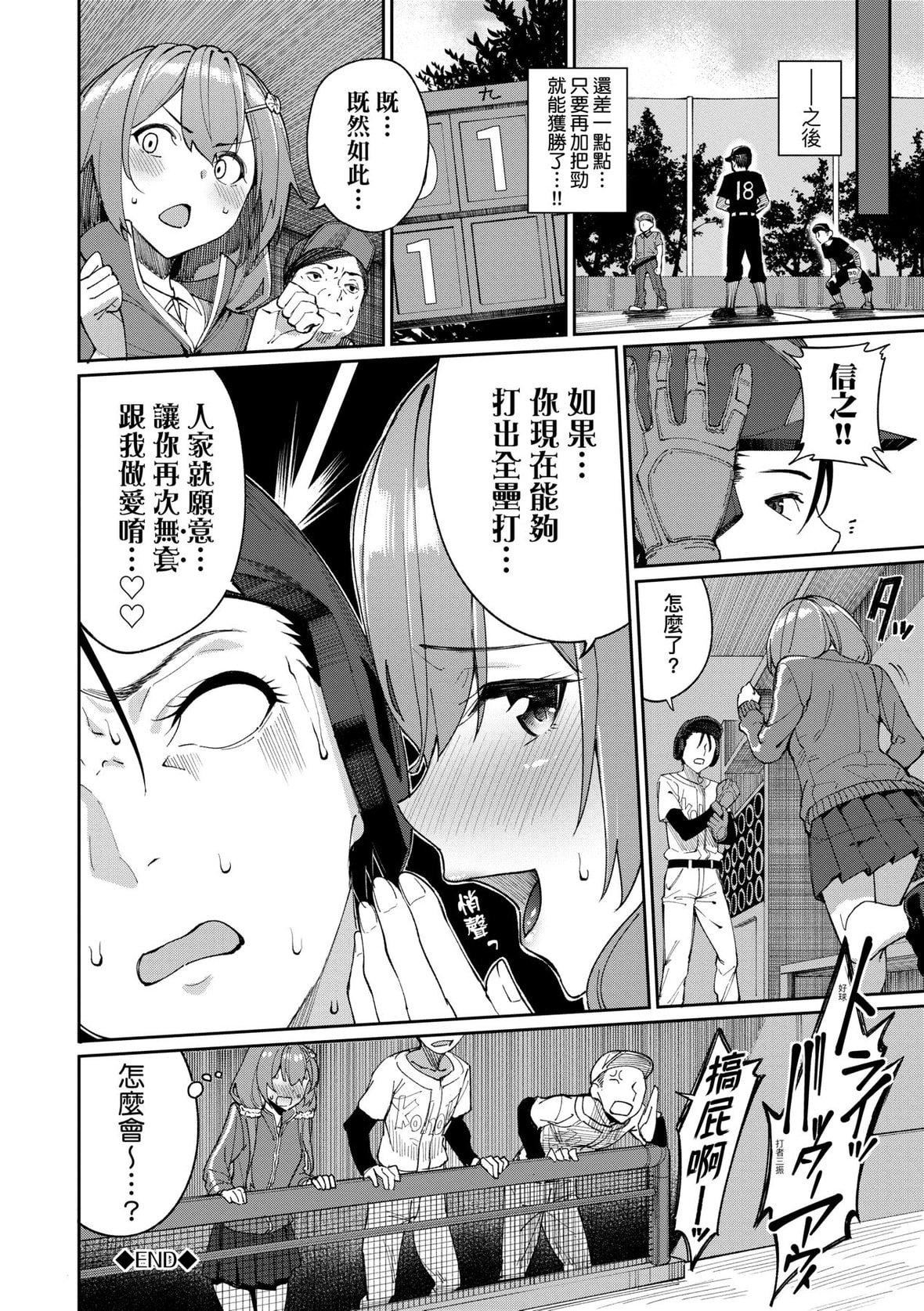 [朝峰テル]うえがお好き♥｜人傢就爱骑上位[未来数位][DL版][朝峰テル]うえがお好き♥｜人傢就爱骑上位[未来数位][DL版]