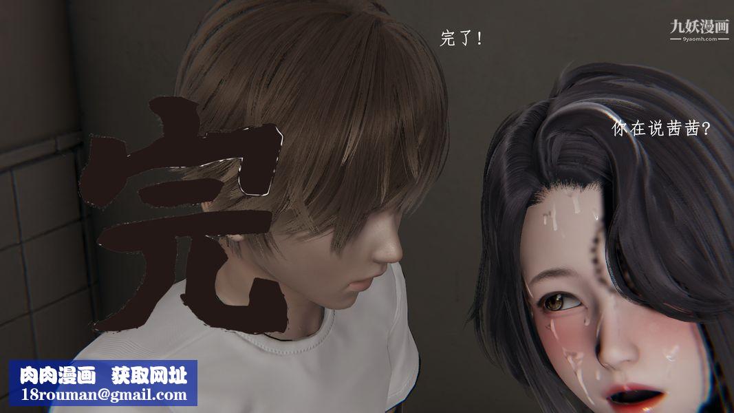 [3D]我的姐夫第03话完结