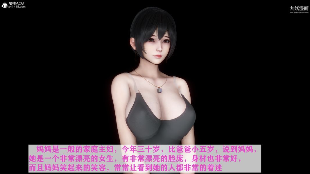 [3D]迷糊的妈妈无赖篇+堂哥篇无赖篇01话