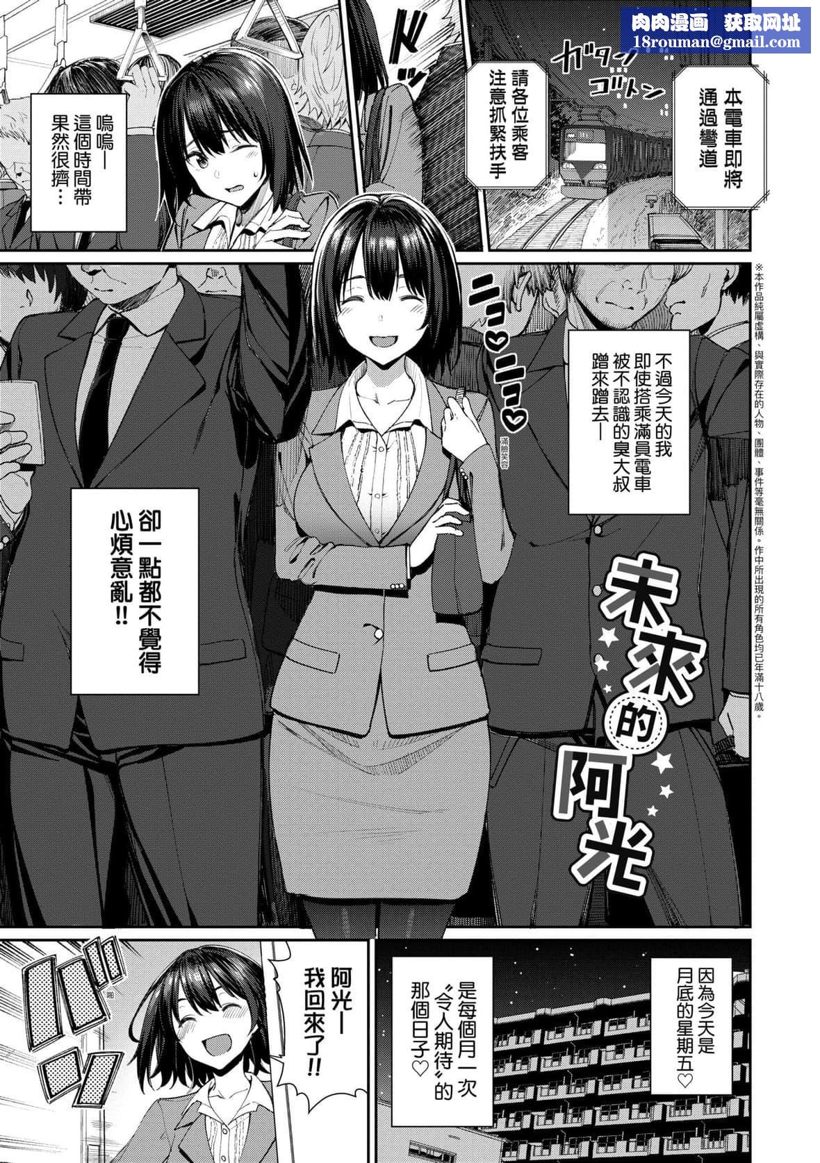 [朝峰テル]うえがお好き♥｜人傢就爱骑上位[未来数位][DL版][朝峰テル]うえがお好き♥｜人傢就爱骑上位[未来数位][DL版]