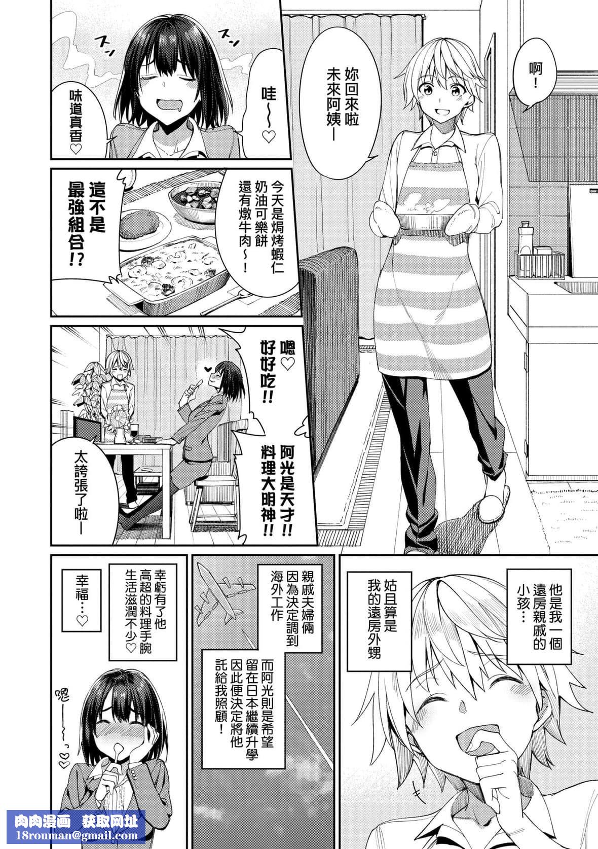 [朝峰テル]うえがお好き♥｜人傢就爱骑上位[未来数位][DL版][朝峰テル]うえがお好き♥｜人傢就爱骑上位[未来数位][DL版]