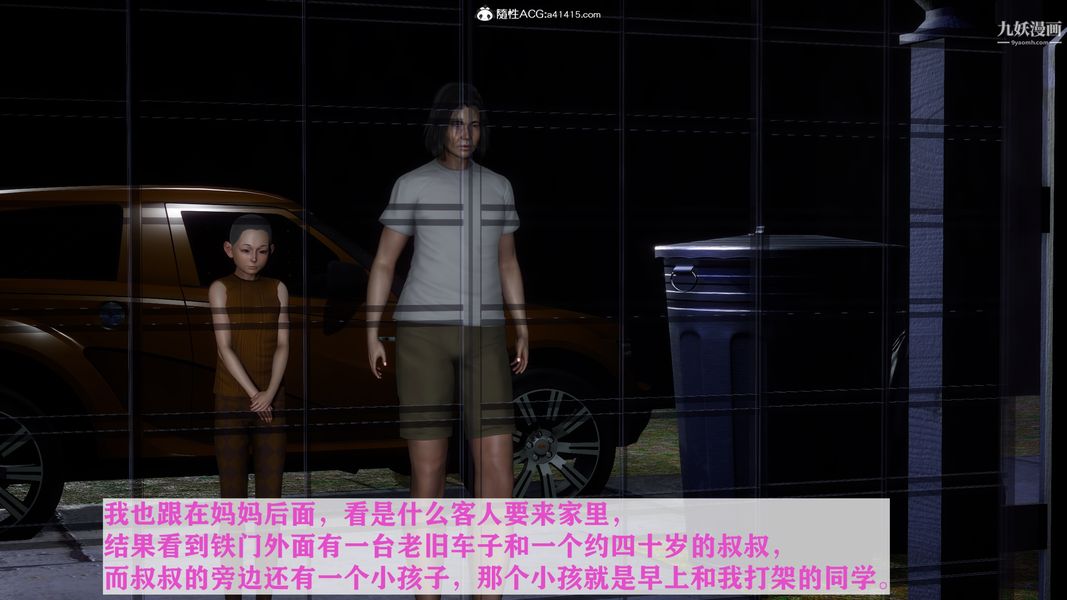 [3D]迷糊的妈妈无赖篇+堂哥篇无赖篇01话