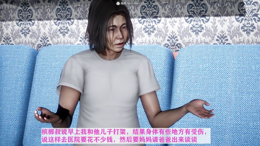 [3D]迷糊的妈妈无赖篇+堂哥篇无赖篇01话