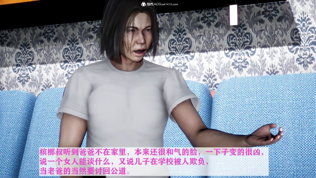 [3D]迷糊的妈妈无赖篇+堂哥篇无赖篇01话