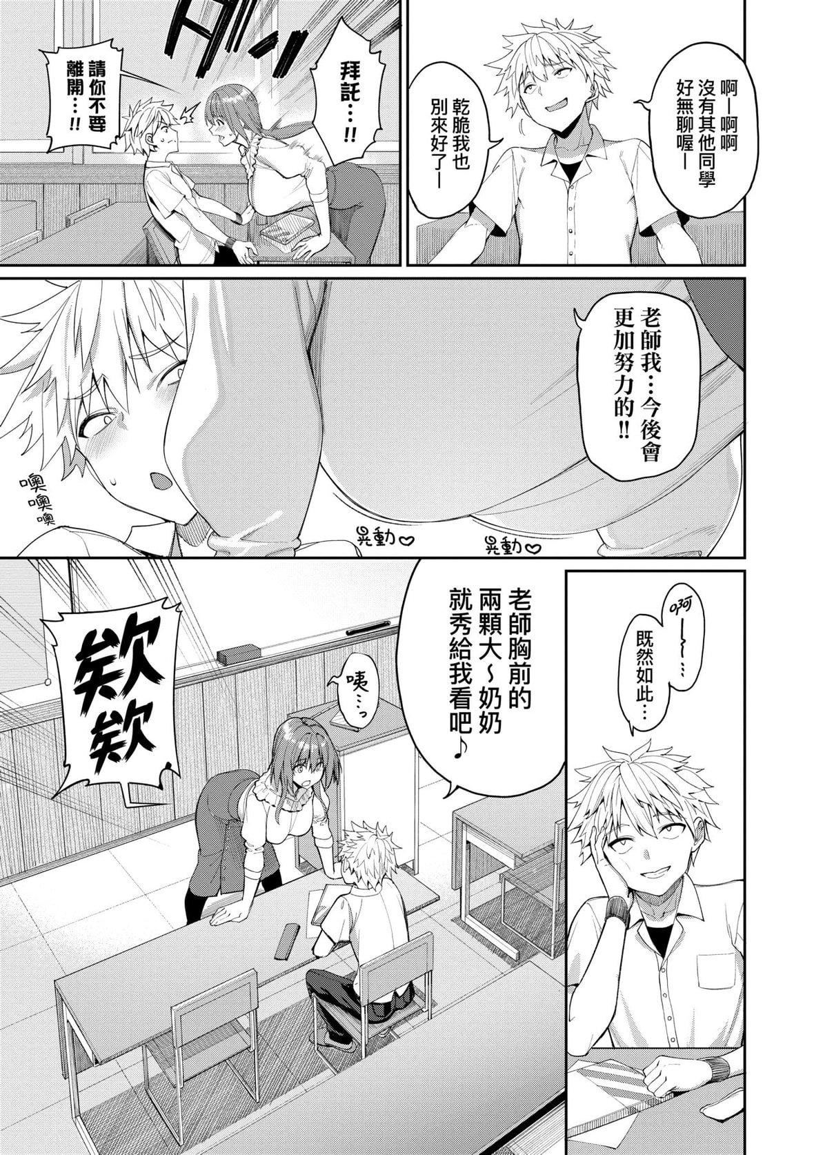 [朝峰テル]うえがお好き♥｜人傢就爱骑上位[未来数位][DL版][朝峰テル]うえがお好き♥｜人傢就爱骑上位[未来数位][DL版]