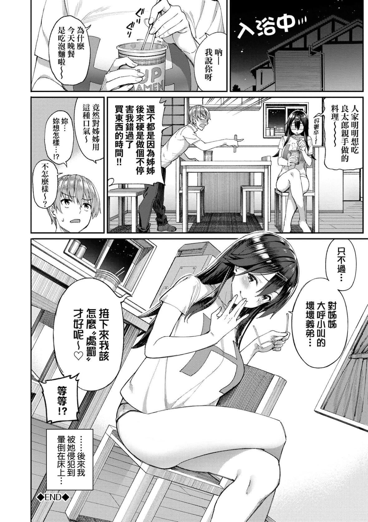 [朝峰テル]うえがお好き♥｜人傢就爱骑上位[未来数位][DL版][朝峰テル]うえがお好き♥｜人傢就爱骑上位[未来数位][DL版]