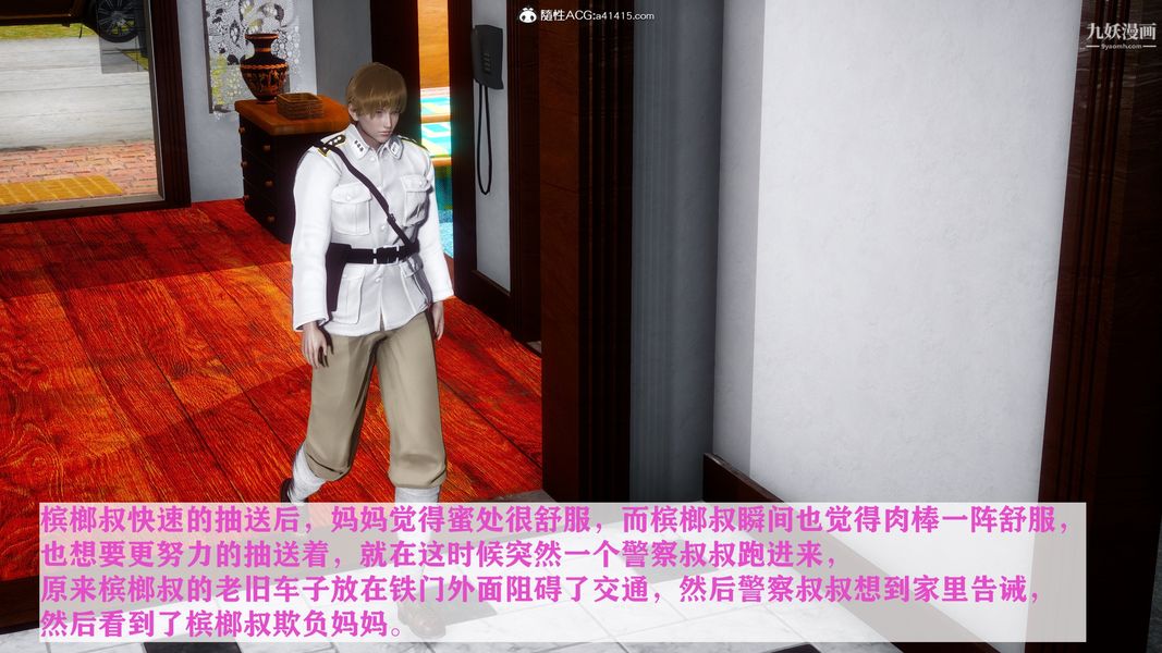 [3D]迷糊的媽媽無賴篇+堂哥篇无赖篇04話