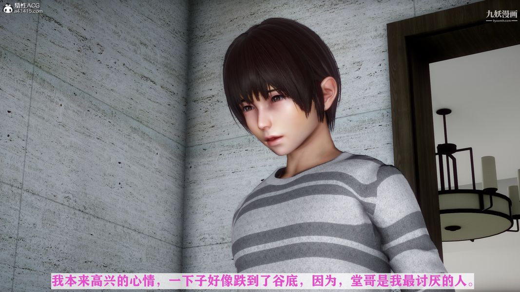 [3D]迷糊的妈妈无赖篇+堂哥篇堂哥篇01话