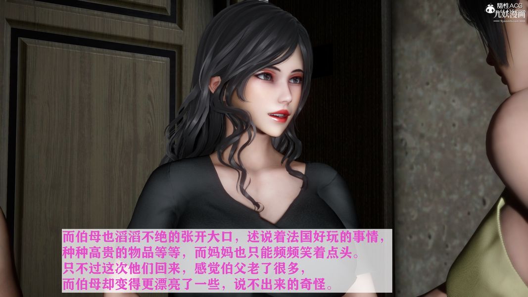 [3D]迷糊的妈妈无赖篇+堂哥篇堂哥篇01话