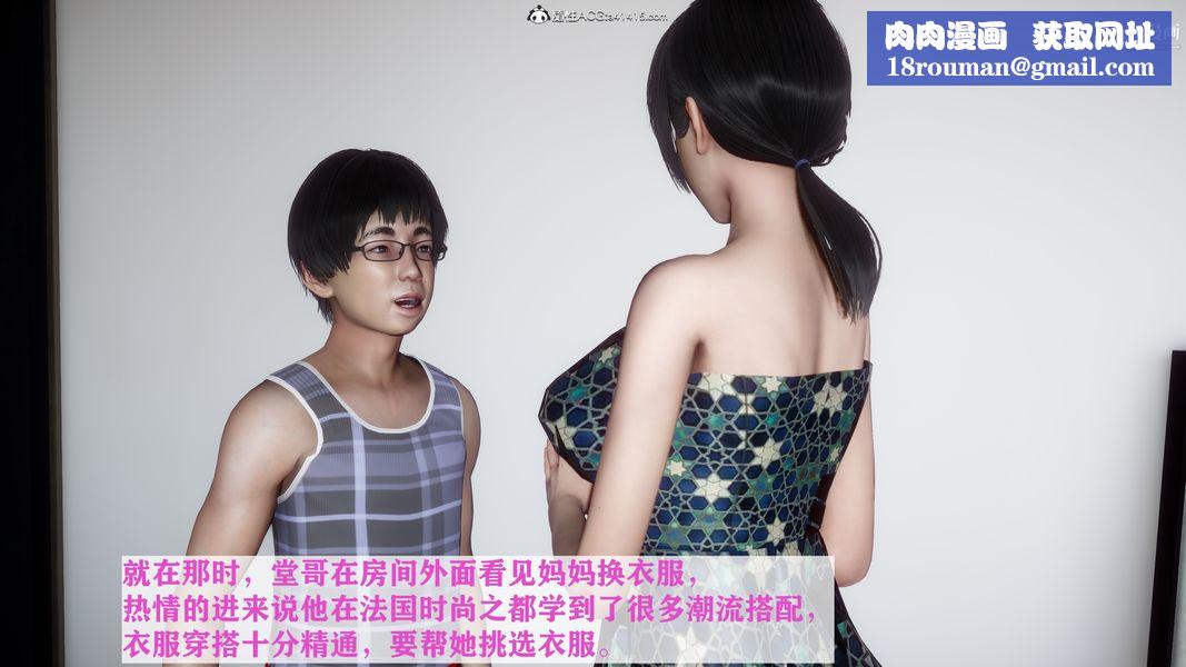 [3D]迷糊的妈妈无赖篇+堂哥篇堂哥篇02话