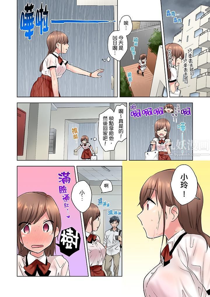 在冷气坏掉的盛夏,与汗湿的青梅竹马SEX不停歇…第3话