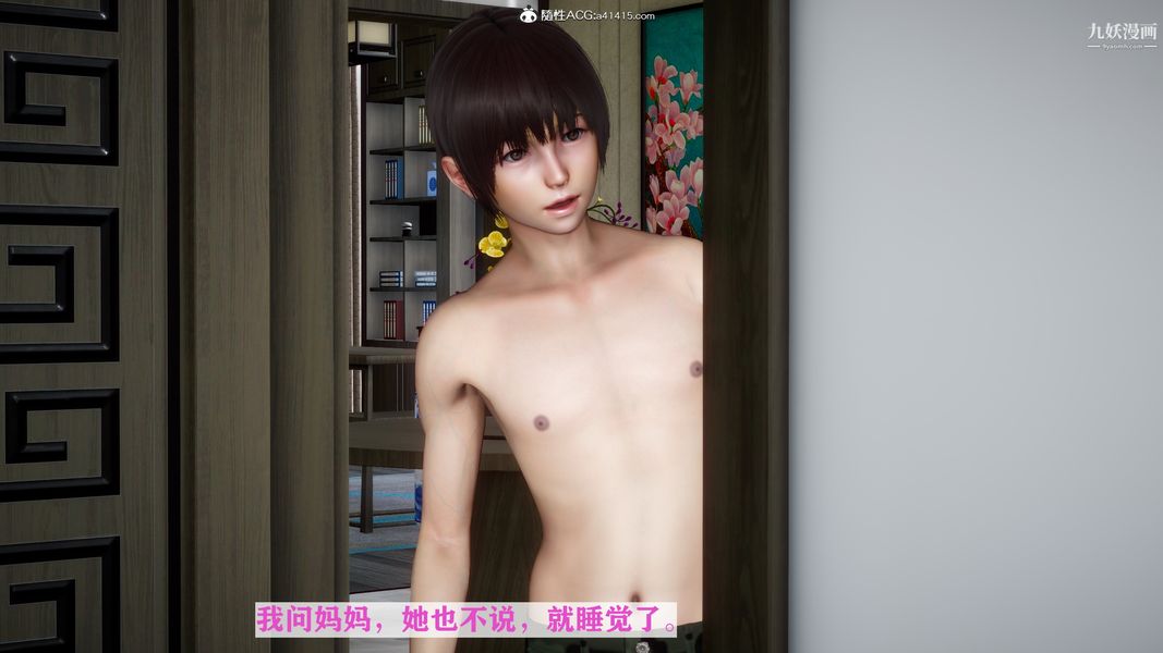 [3D]迷糊的妈妈无赖篇+堂哥篇堂哥篇02话