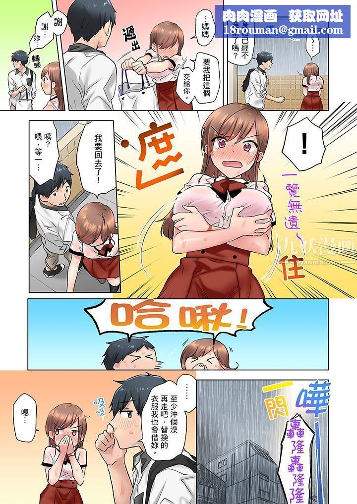 在冷氣壞掉的盛夏，與汗濕的青梅竹馬SEX不停歇…第3話