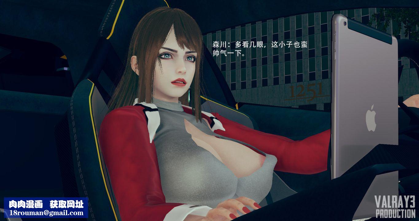 [3D]诱惑之枪第02话