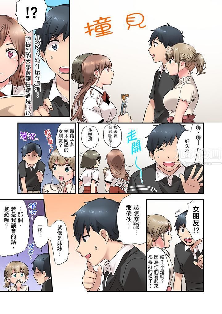 在冷气坏掉的盛夏,与汗湿的青梅竹马SEX不停歇…第5话