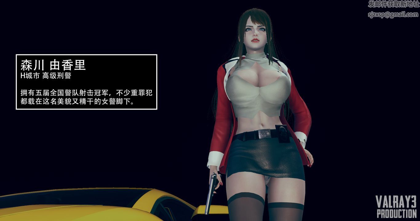 [3D]誘惑之槍第03話