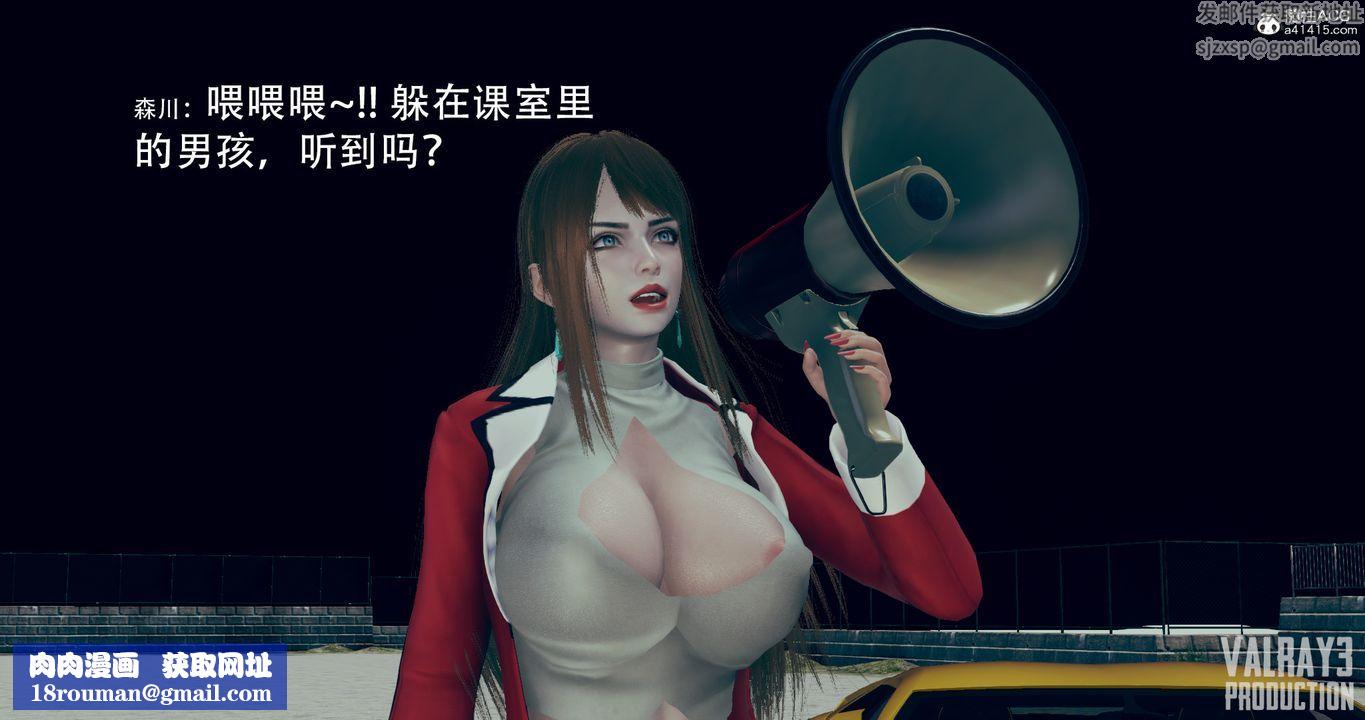 [3D]诱惑之枪第03话