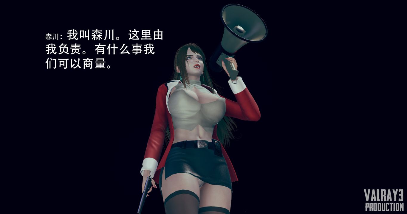 [3D]诱惑之枪第03话