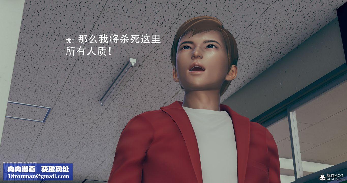 [3D]诱惑之枪第03话