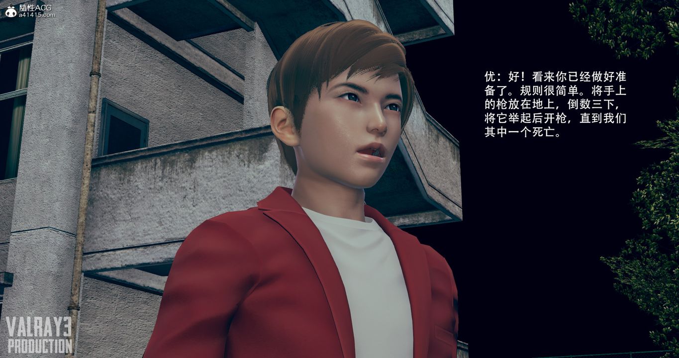 [3D]诱惑之枪第04话