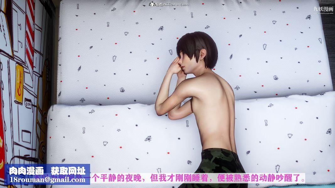 [3D]迷糊的妈妈无赖篇+堂哥篇堂哥篇04话