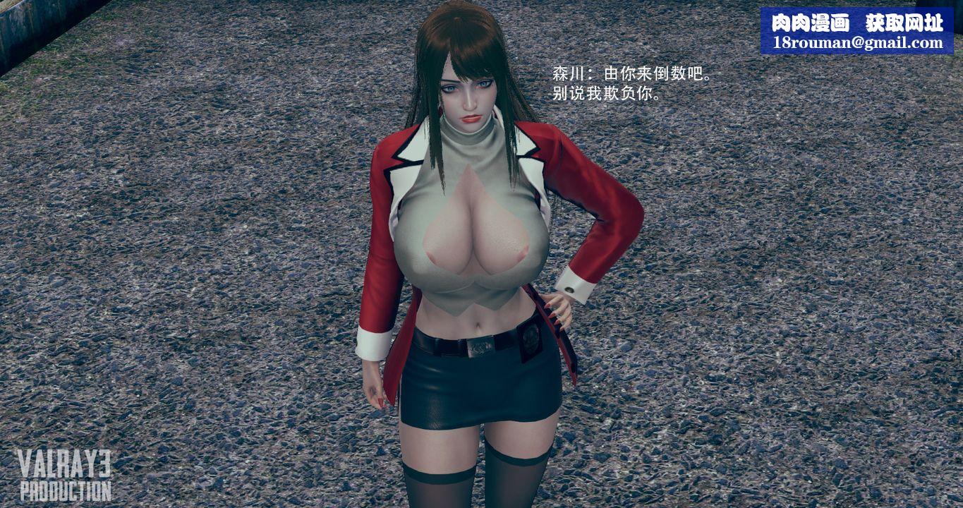 [3D]诱惑之枪第04话