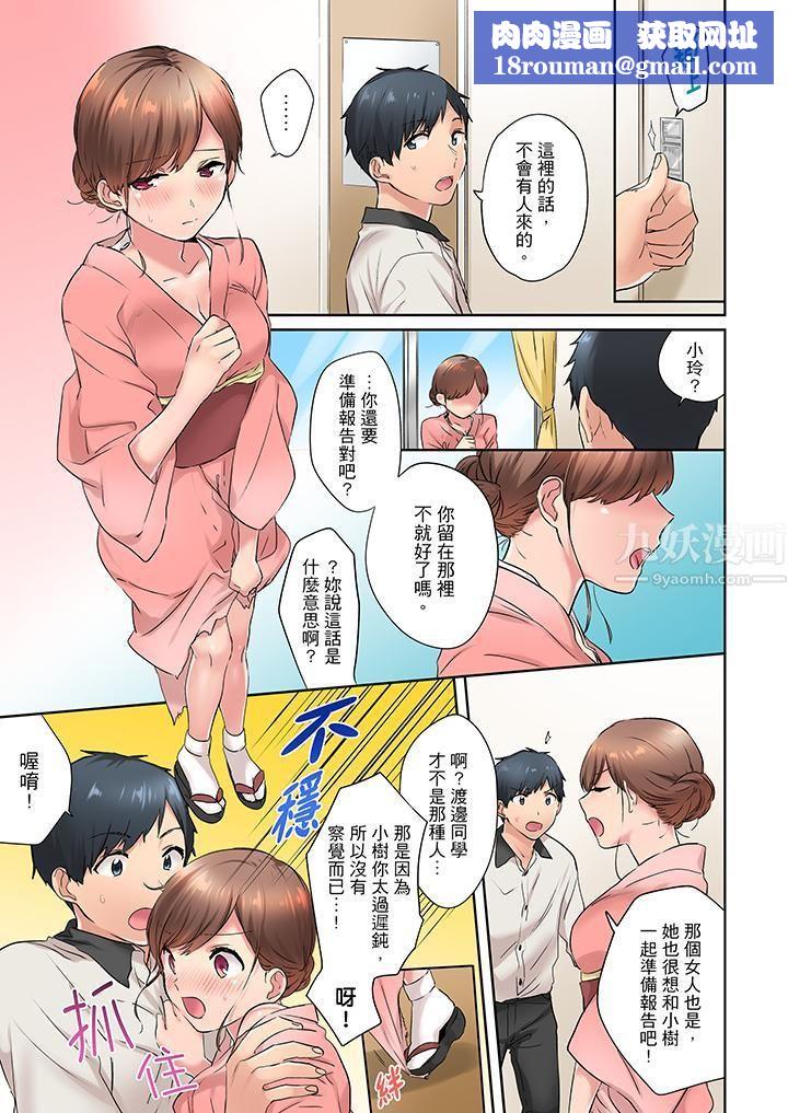 在冷气坏掉的盛夏，与汗湿的青梅竹马SEX不停歇…第9话