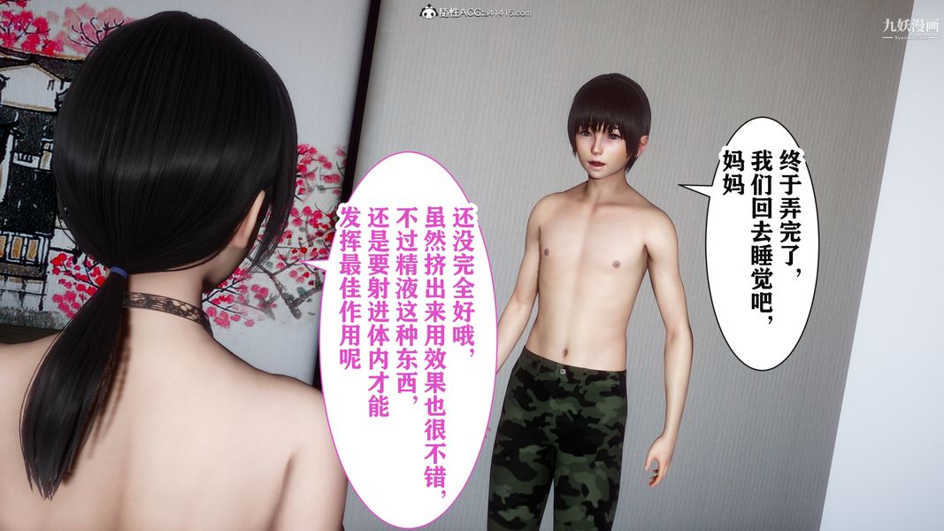 [3D]迷糊的媽媽無賴篇+堂哥篇堂哥篇05話