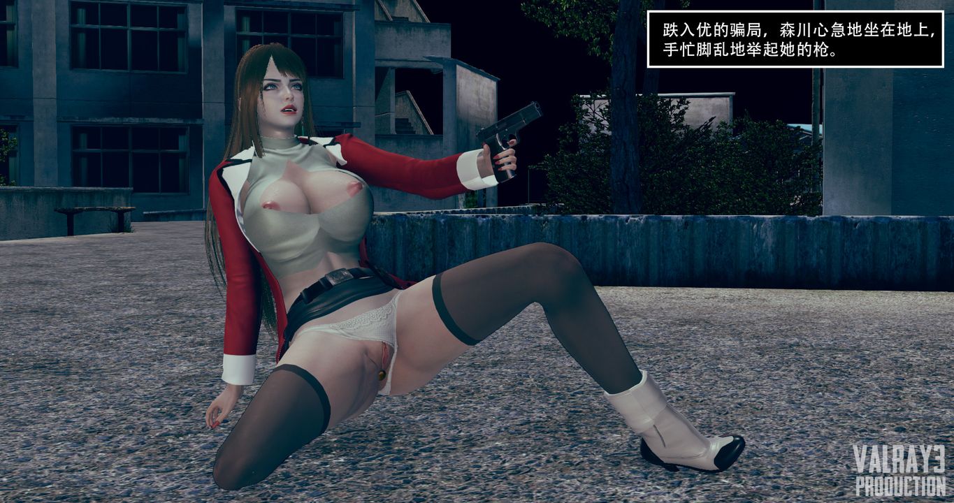 [3D]诱惑之枪第04话