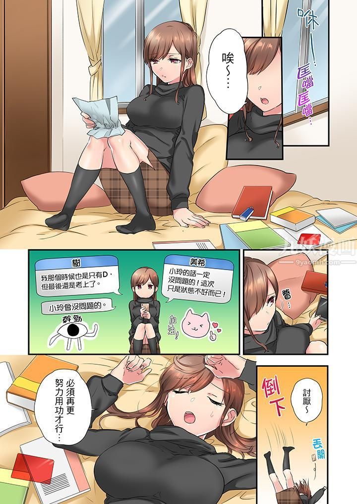 在冷气坏掉的盛夏,与汗湿的青梅竹马SEX不停歇…第11话