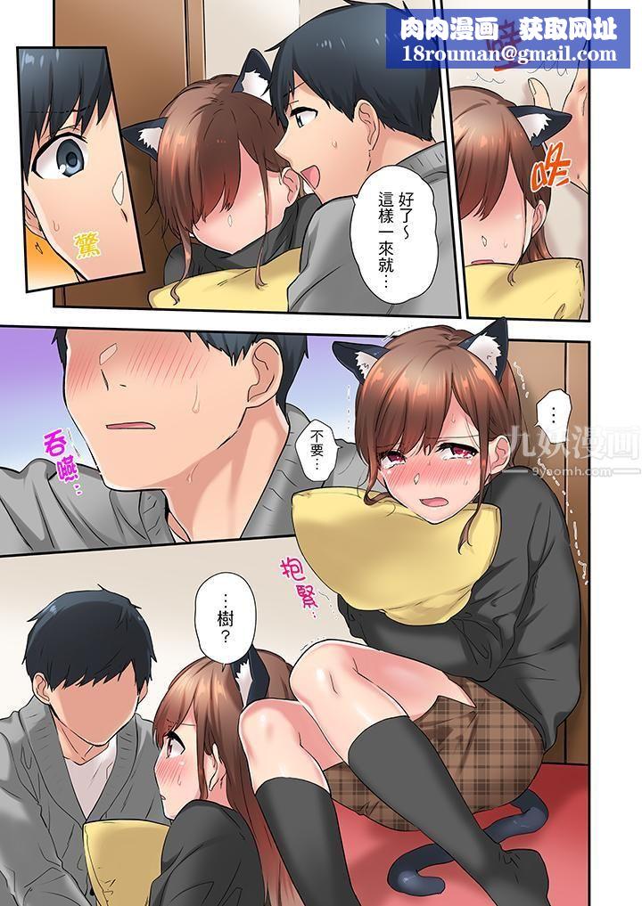 在冷气坏掉的盛夏，与汗湿的青梅竹马SEX不停歇…第11话