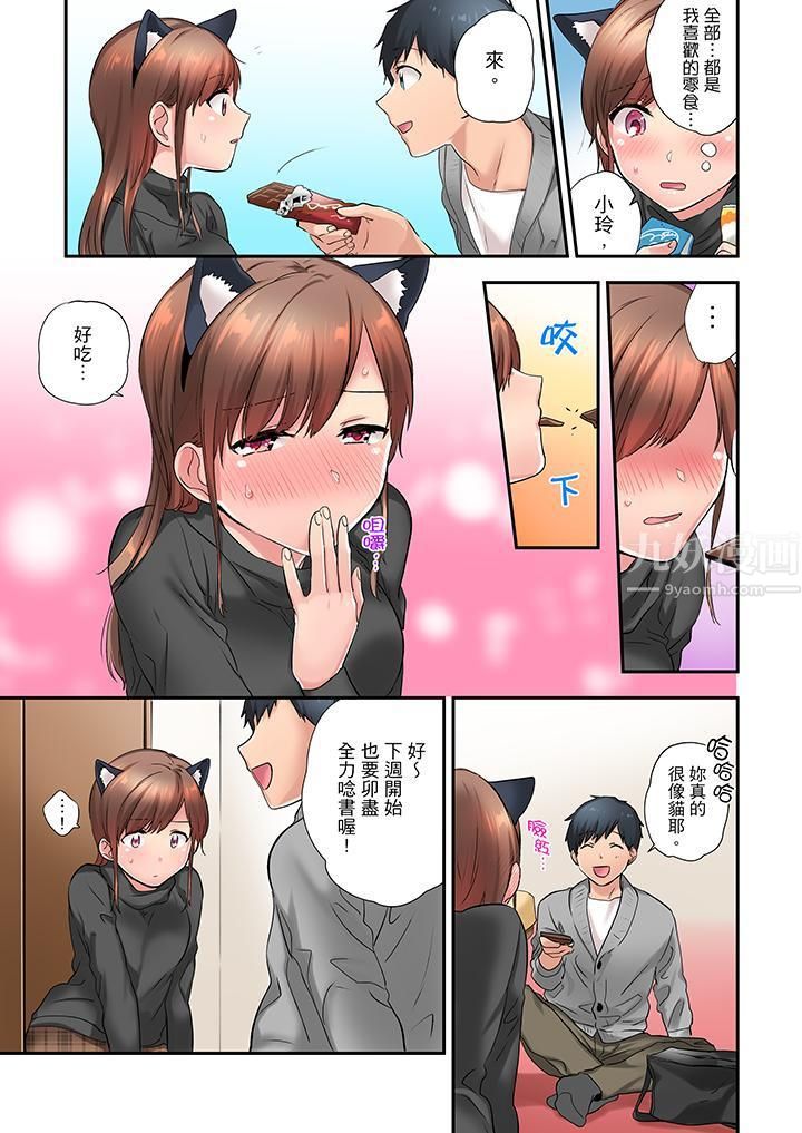 在冷氣壞掉的盛夏，與汗濕的青梅竹馬SEX不停歇…第12話