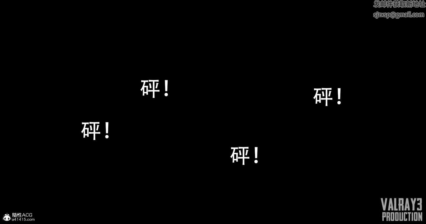 [3D]诱惑之枪第05话