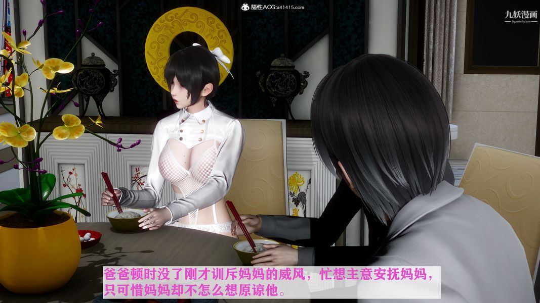 [3D]迷糊的妈妈无赖篇+堂哥篇堂哥篇06话完结