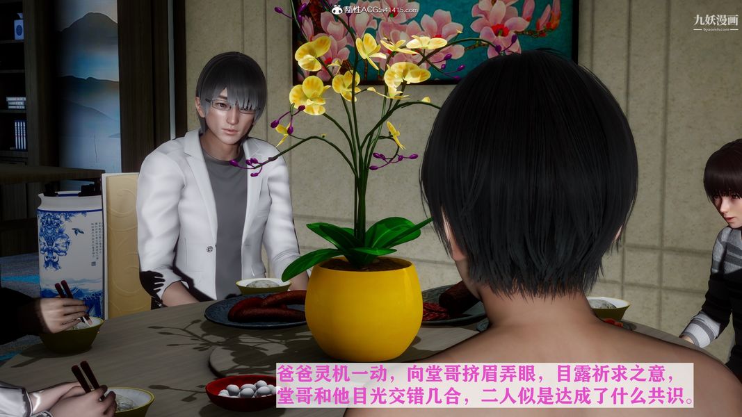 [3D]迷糊的妈妈无赖篇+堂哥篇堂哥篇06话完结