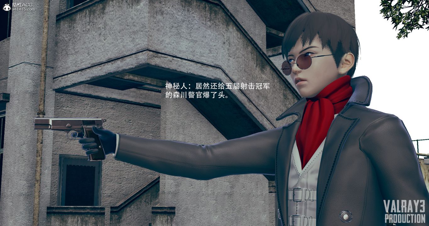 [3D]诱惑之枪第05话