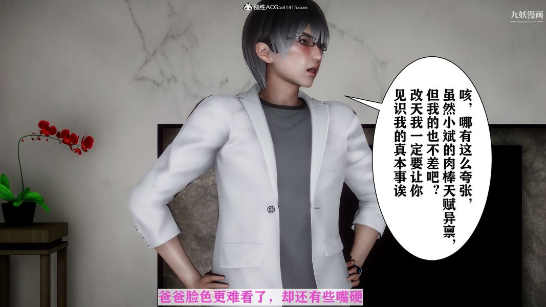 [3D]迷糊的媽媽無賴篇+堂哥篇堂哥篇06話完结