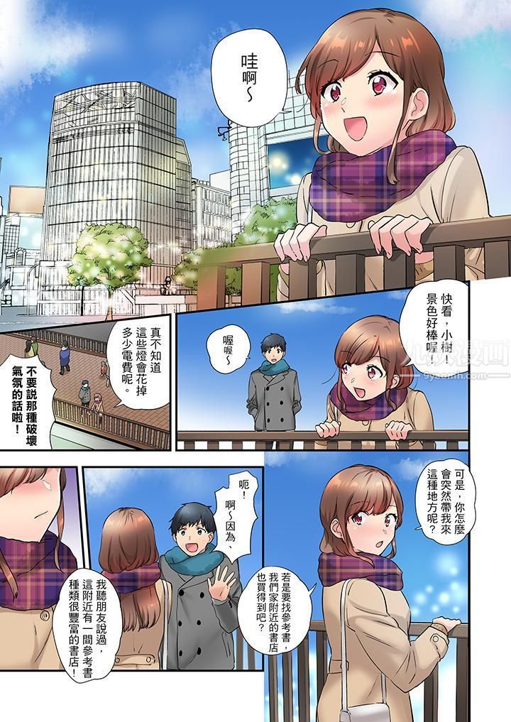 在冷气坏掉的盛夏，与汗湿的青梅竹马SEX不停歇…第15话