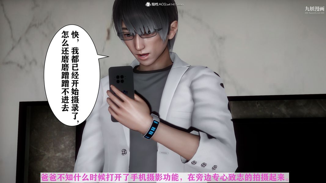 [3D]迷糊的媽媽無賴篇+堂哥篇堂哥篇06話完结