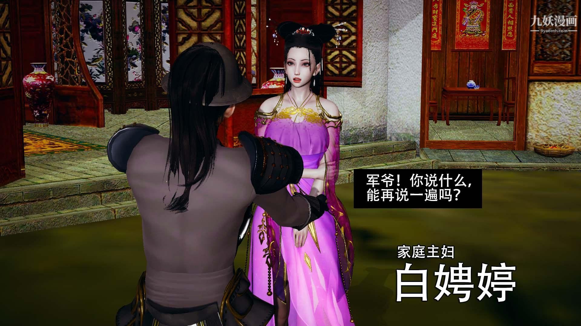 乡野云和[3D]第01话