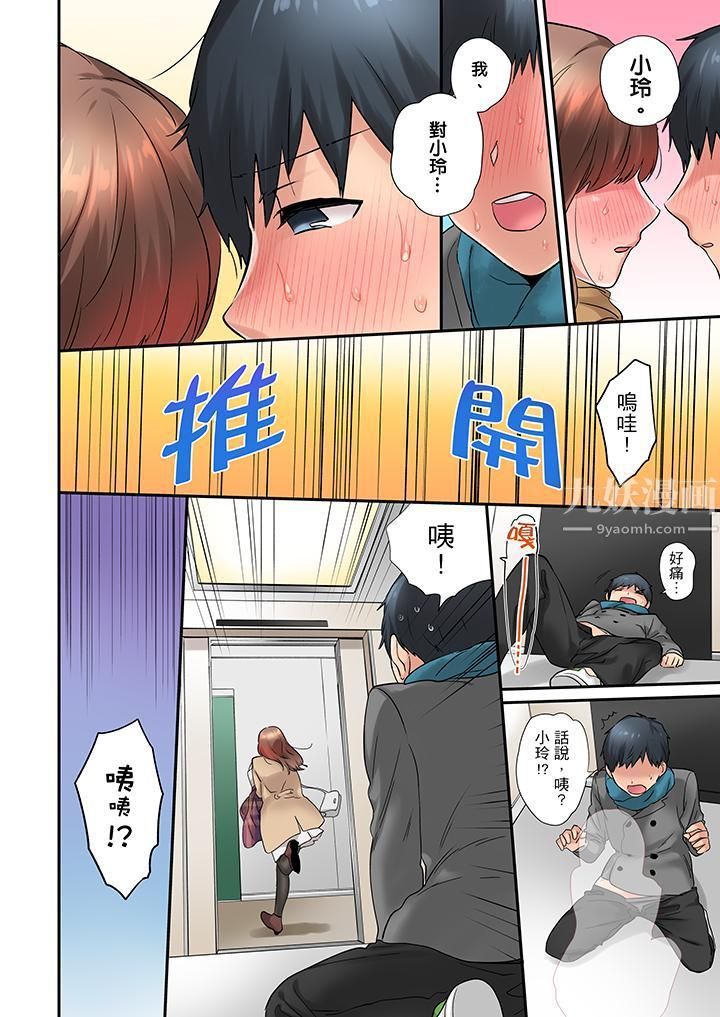 在冷气坏掉的盛夏，与汗湿的青梅竹马SEX不停歇…第16话