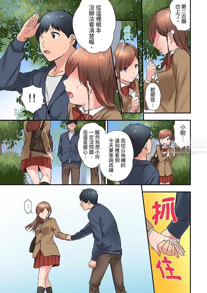 在冷气坏掉的盛夏，与汗湿的青梅竹马SEX不停歇…第17话