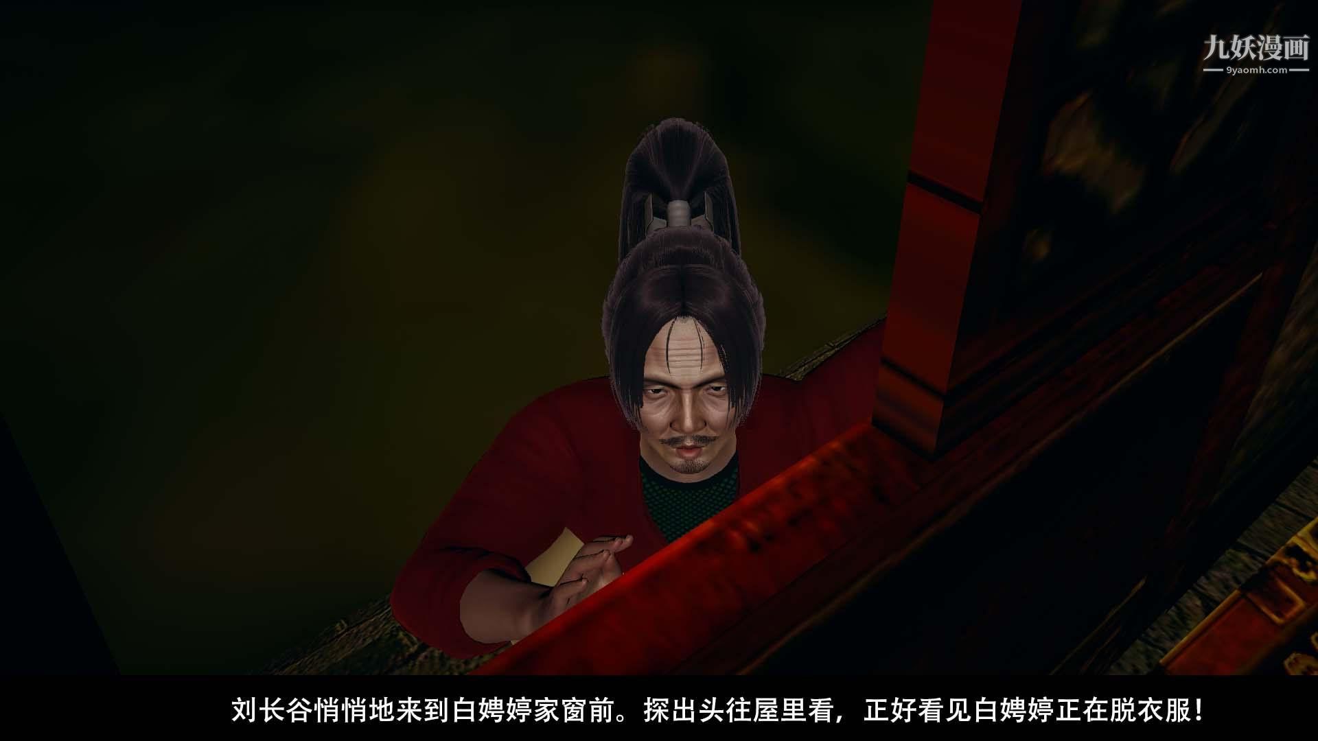 乡野云和[3D]第01话