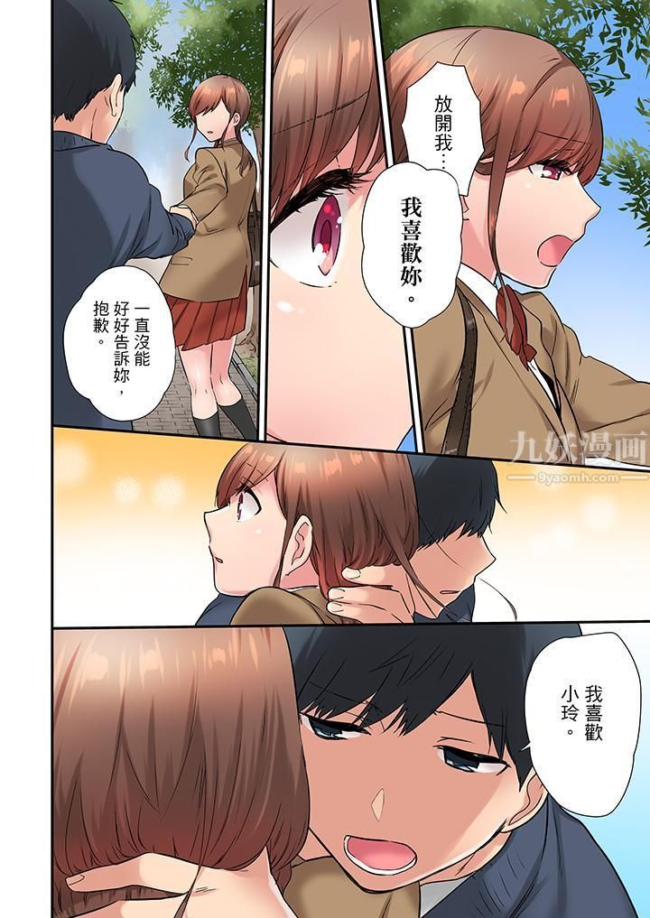 在冷气坏掉的盛夏，与汗湿的青梅竹马SEX不停歇…第17话