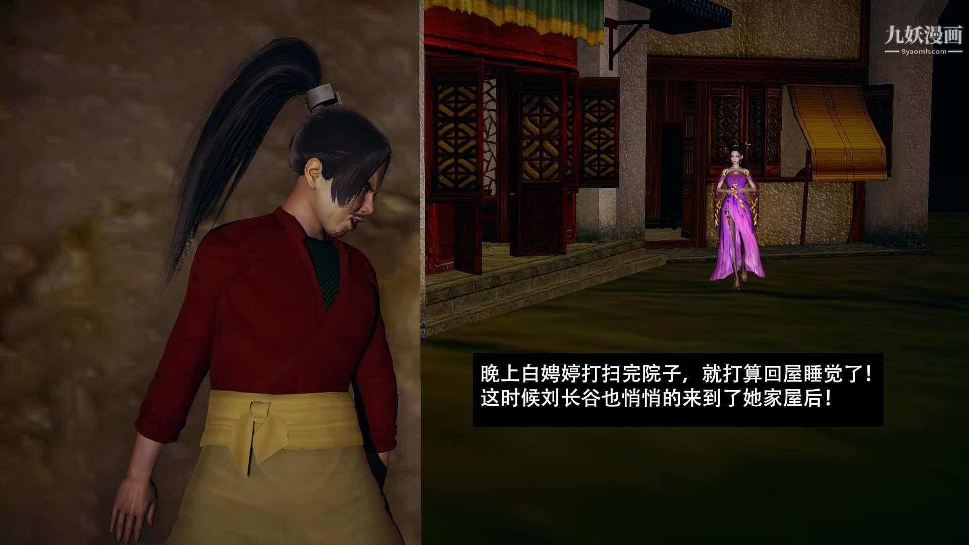 鄉野雲和[3D]第02話