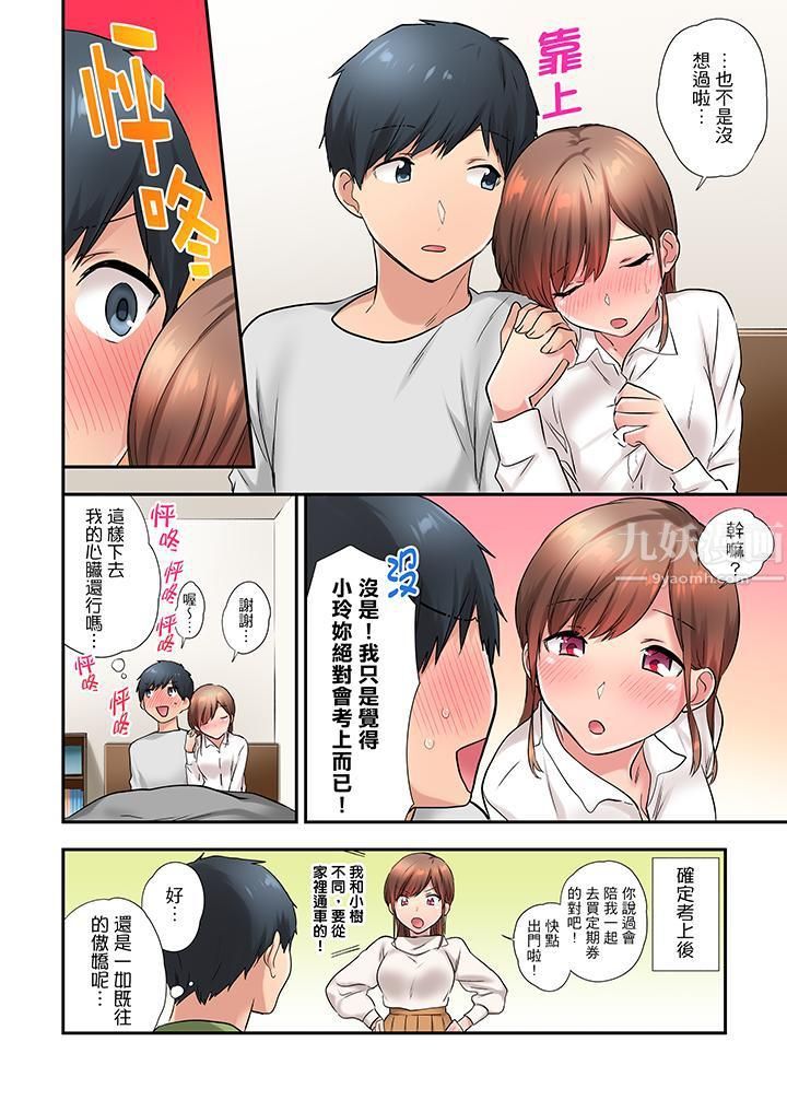 在冷气坏掉的盛夏，与汗湿的青梅竹马SEX不停歇…第18话