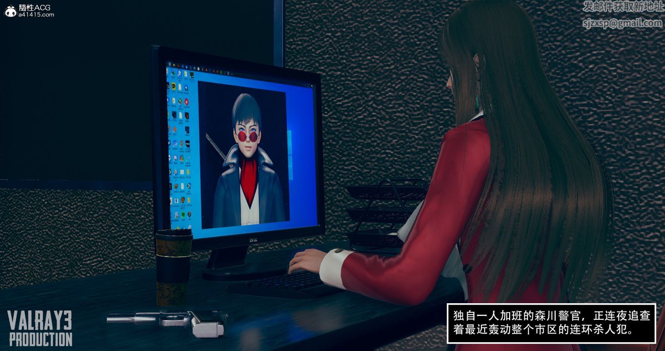 [3D]誘惑之槍第07話