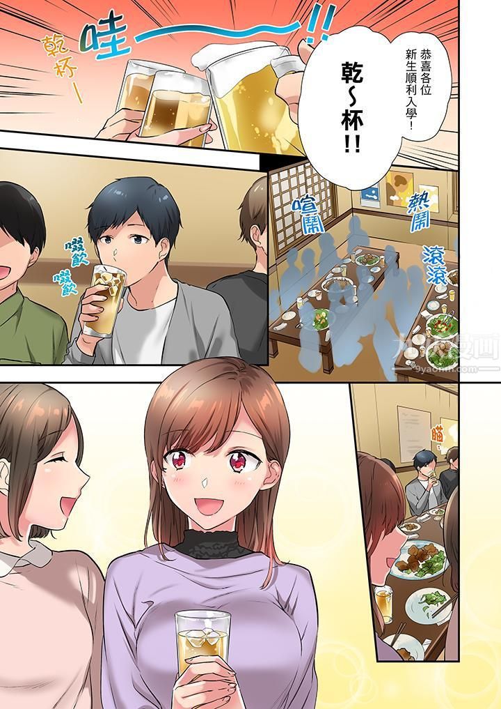 在冷气坏掉的盛夏,与汗湿的青梅竹马SEX不停歇…第19话