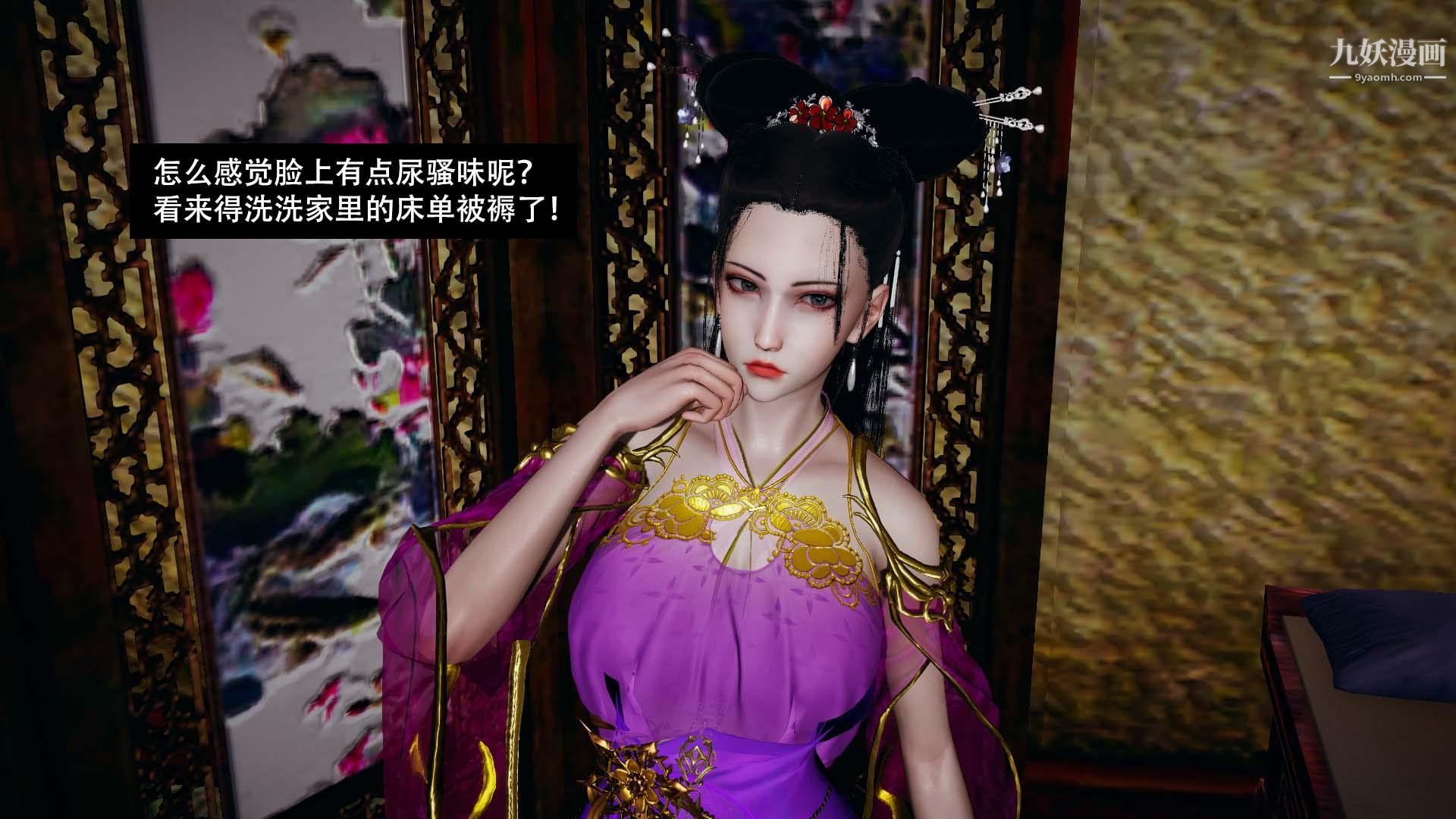 乡野云和[3D]第03话